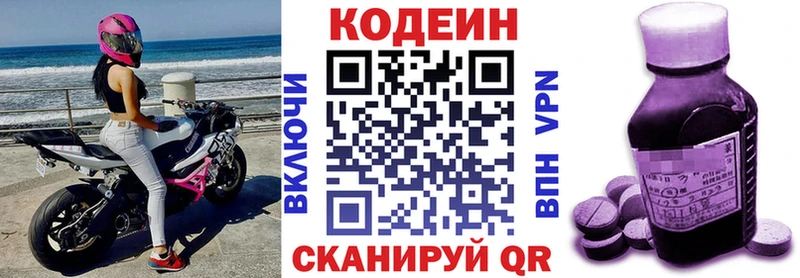 Кодеиновый сироп Lean Purple Drank  где можно купить наркотик  Россошь 